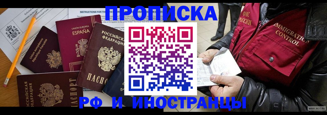 регистрация для школы в Шумихе