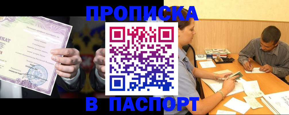 где прописаться в Шумихе