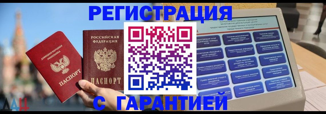 прописка поиск в Шумихе