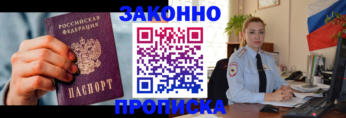 регистрация в Шумихе