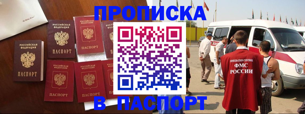 прописка для кредита в Шумихе